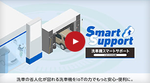 スマートサポート(ジスペクトⅣ向け)