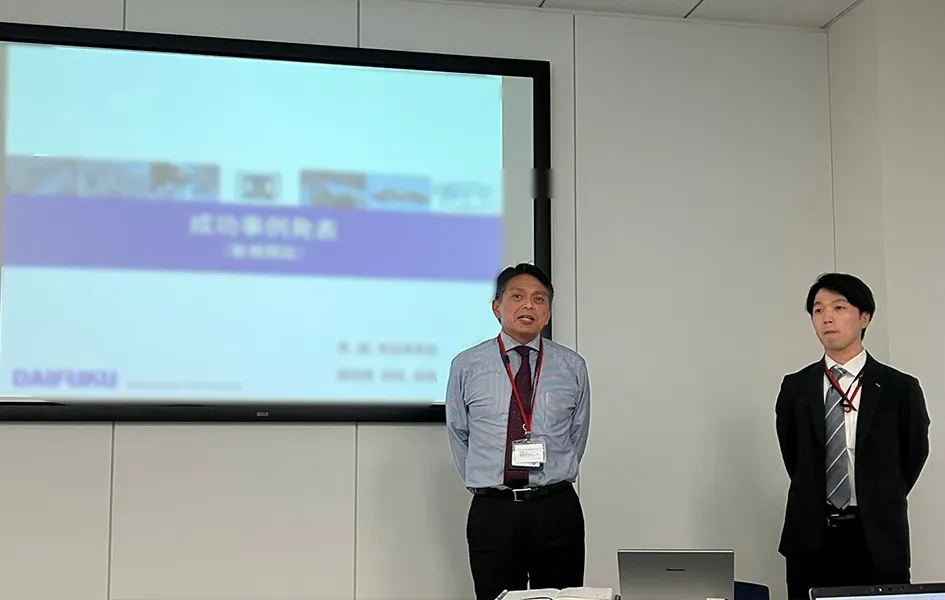 成功事例発表会