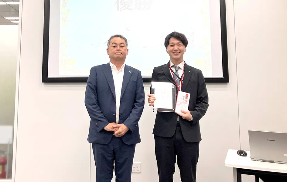 成功事例発表会